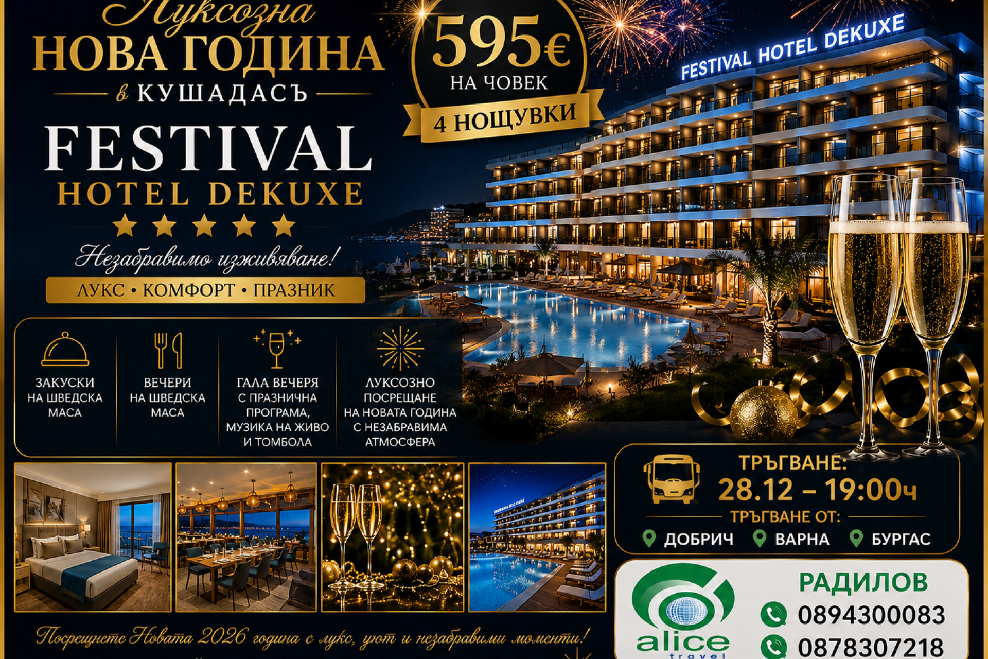 KUSADASI-ПОСРЕЩНЕТЕ НОВАТА 2027 ГОДИНА С ЛУКС И НЕЗАБРАВИМИ ЕМОЦИИ !